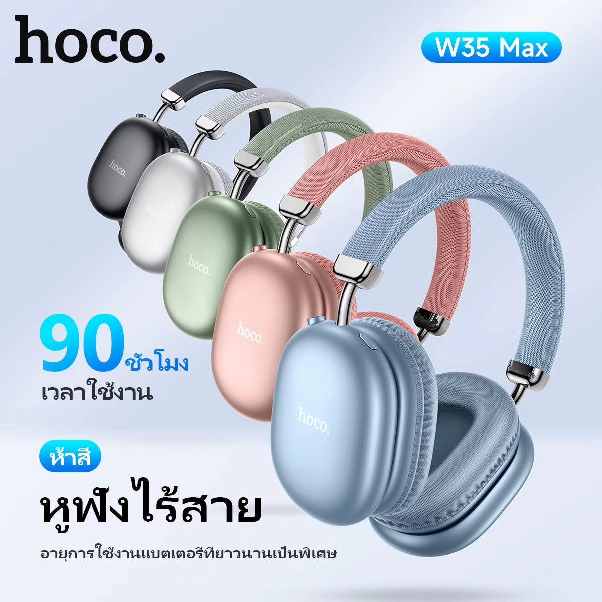 Hoco Premium Wireless Headphone